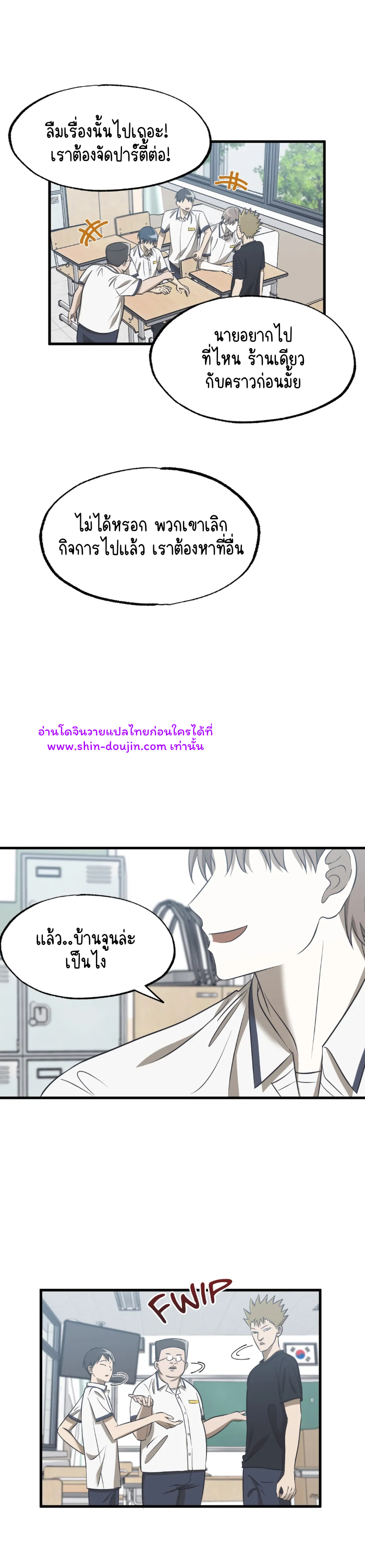 Comes In Threes EP 19